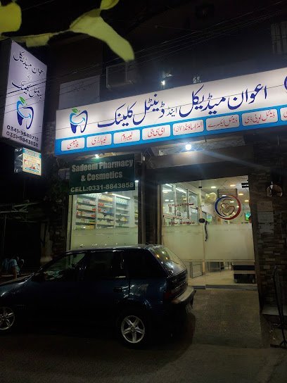 Awan Dental Clinic