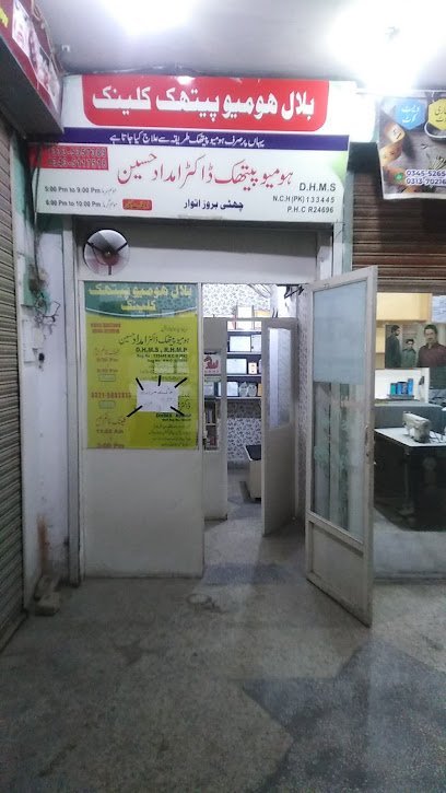 Bilal Homoeopatic Clinic