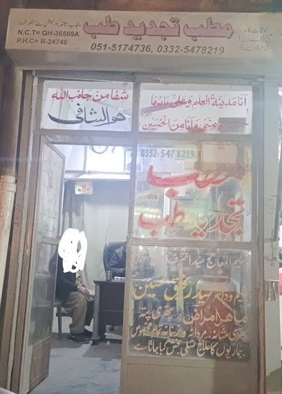 Matab Tajdeed E Tib
