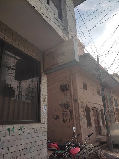 Sadiq Clinic (Dr Shafiq Akhtar)