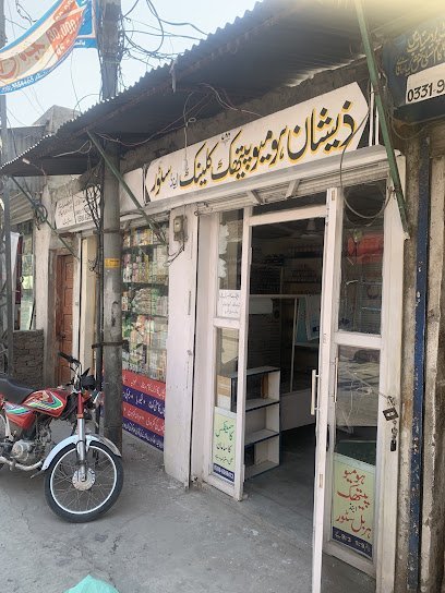 Zeeshan Homoeo Clinic & Herbal Store