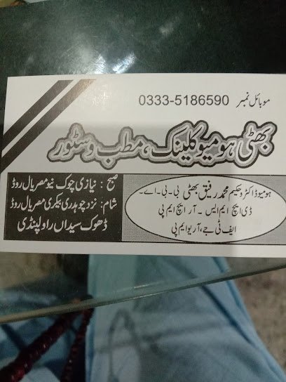 Bhatti Homeo Clinic