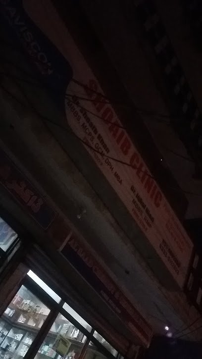 Shoaib Clinic