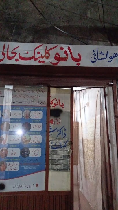 Bano Clinic