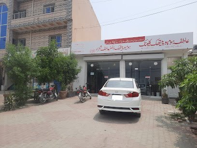 Atif Homeopathic Clinic