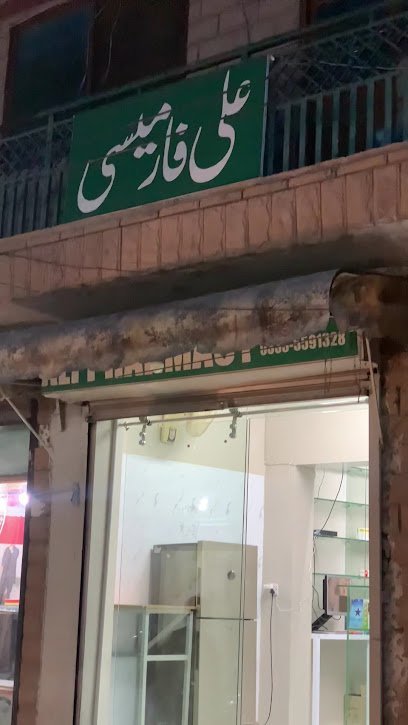 Ali Clinic