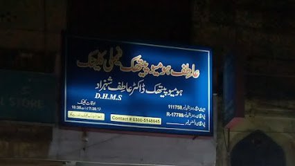 Dr. Atif Homeopathic Family Clinic