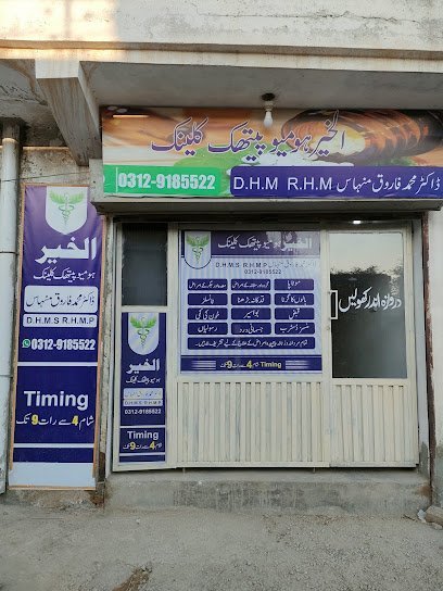 Al Khair Homoeopathic Clinic