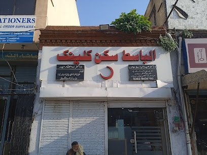 Al-Basit Skin Clinic