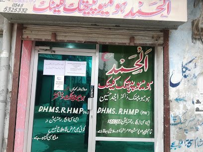 Al Hamd Homoeopathic Clinic