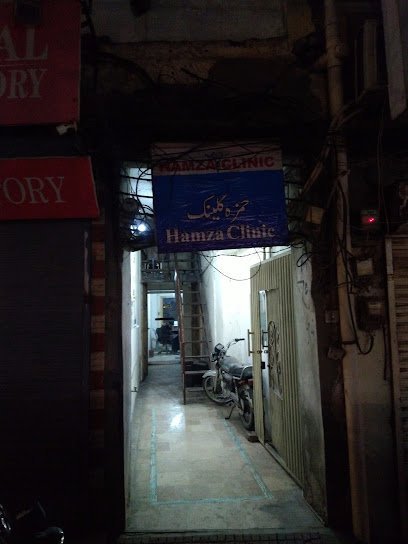 Hamza Clinic
