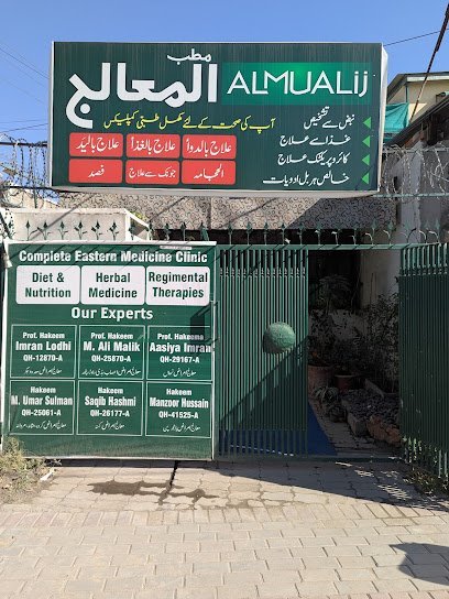 Al Mualij - Spine And Sciatica Treatments Clinic