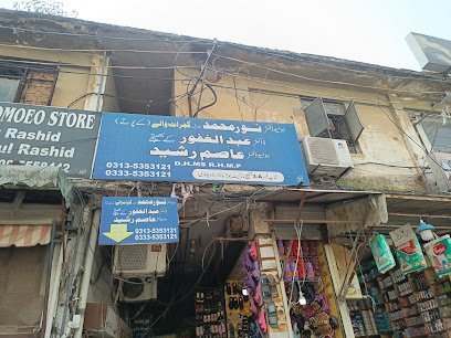 Dr Noor Mohammad Gurjat Walay Homeopathic Memorial