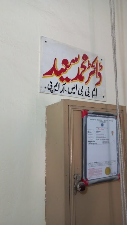 Family Clinic Dr Saeed