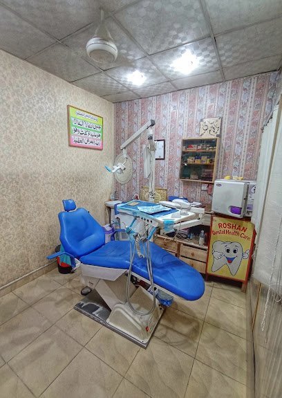 Roshan Dental Health Care Clinic