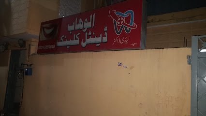Al Wahab Dental Clinic