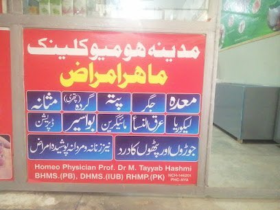 Madina Homeopathic Clinic