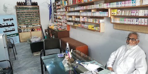 Homoeo Health Clinic