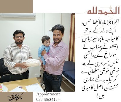 Hypospadias Clinic By Dr. Kamran Malik