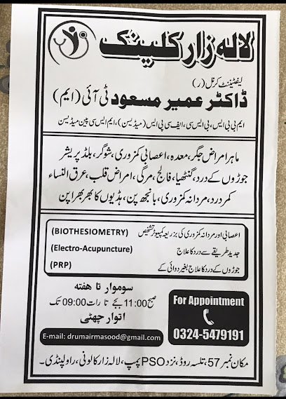 Lalazar Clinic (Lt Col (R) Dr Umair Masood)