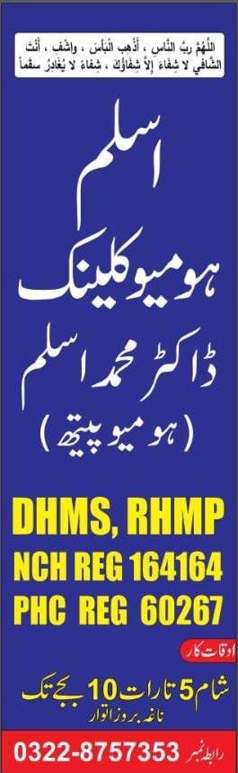 Brig. Dr. Muhammad Aslam