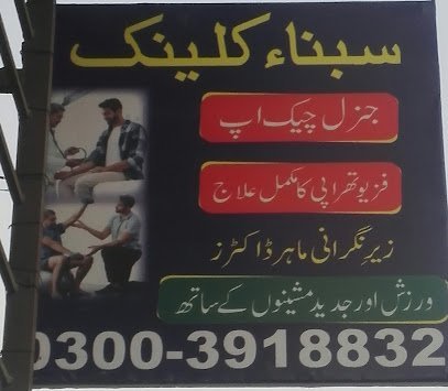 Sabna Clinic