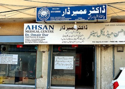 Omair Clinic