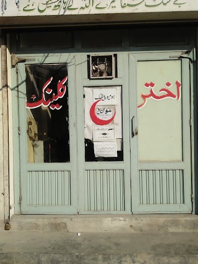 Akhtar Homeopathic Clinic