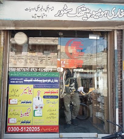 Bukhari Homeopathic Clinic