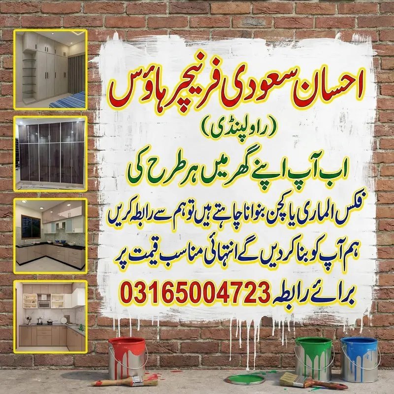 Ehsan Furniture House