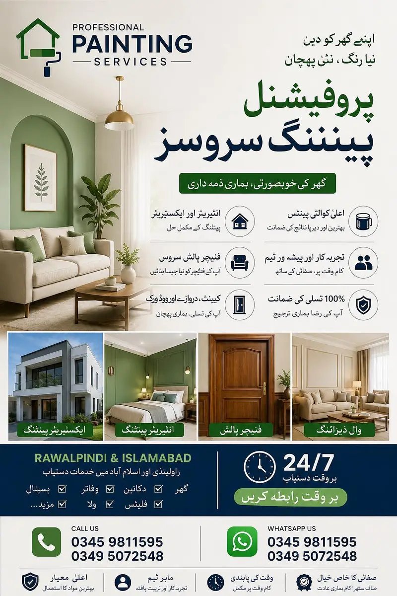 Home Paint