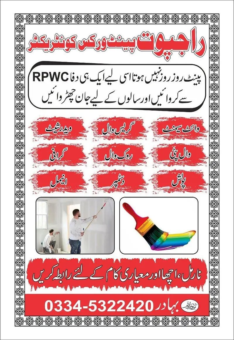 Rajpoot Paint Works