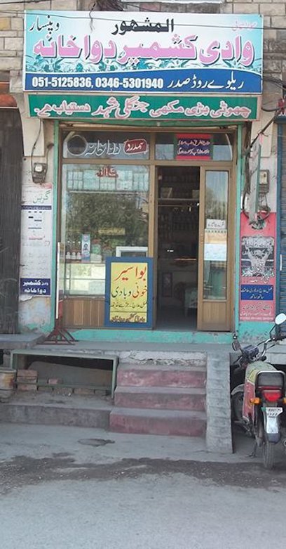 Hotel Wadi-E-Kashmir