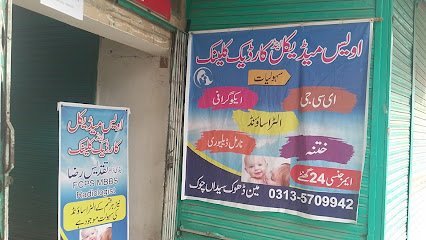Awais Medical And Cardiac Clinic