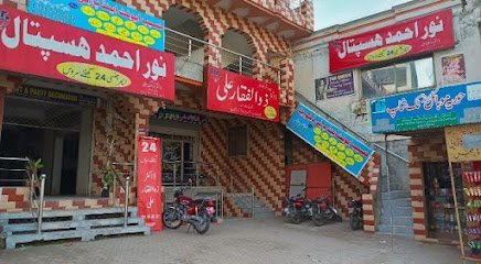 Noor Ahmad Hospital