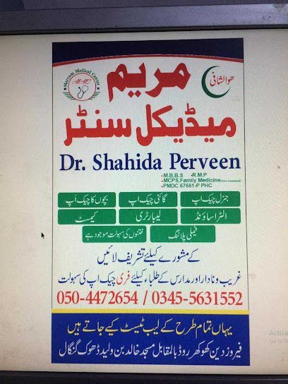 Maryam Medical Center