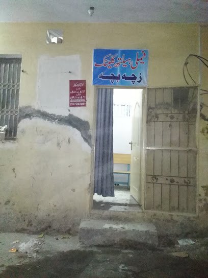 Family Health Clinic