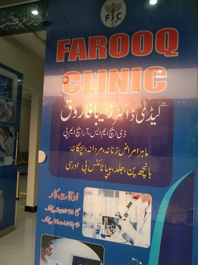 Farooq Clinic