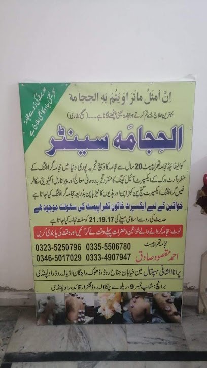 Hijama Center