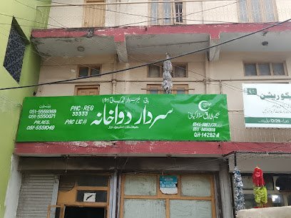 Sardar Cancer & Chronics Cure Hospital