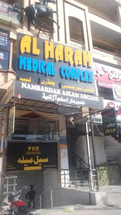 Alharam Medical Complex