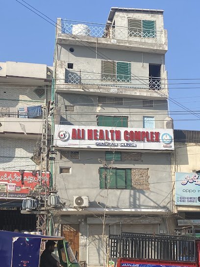 Ali Health Complex