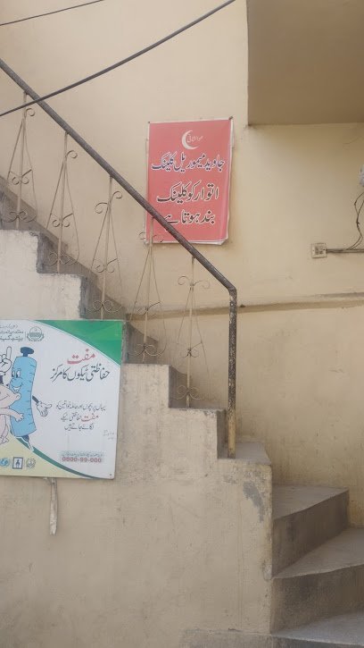 Javed Memorial Clinic