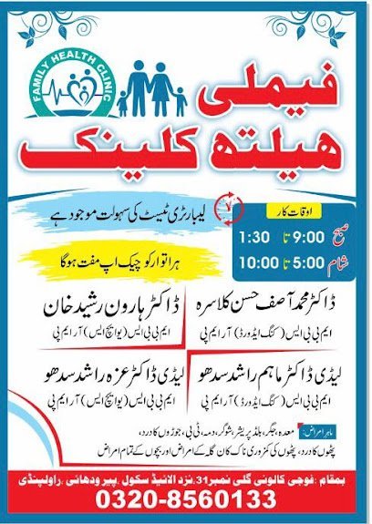 Family Health Clinic