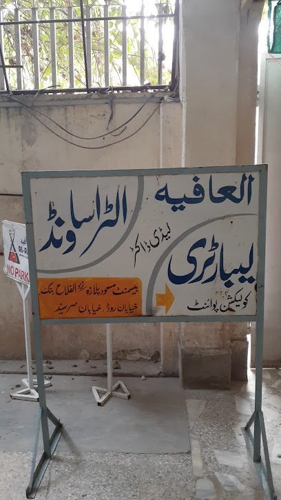 Al Aafia Clinic