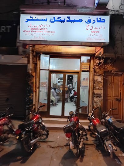 Tariq Clinic