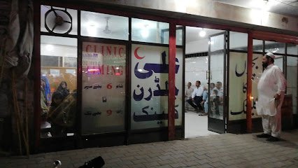 Ali Children Clinic