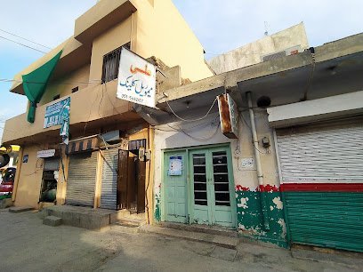 Ali Memorial Clinic