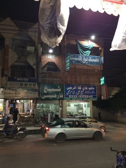 Siddiq Hospital