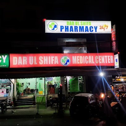 Dar Ul Shifa Medical Complex